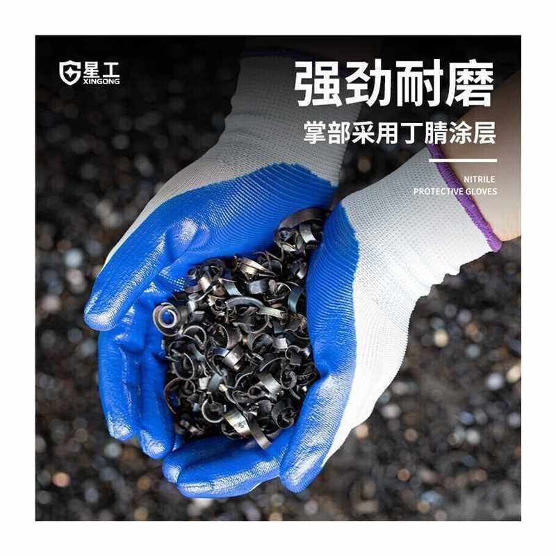 极速星工劳保手套工地干活劳动防护加厚丁腈胶手套耐磨防滑耐油透