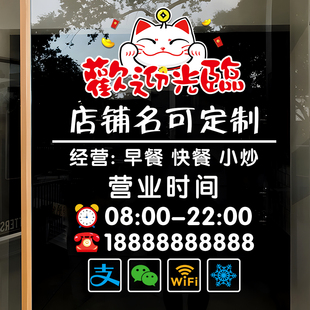 创意本店宗旨饭店饭厅玻璃门贴纸小吃火锅烧烤店橱窗布置装饰贴画