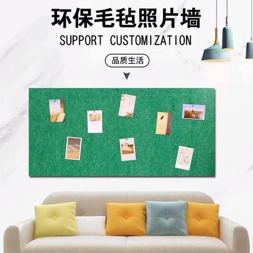 毛毡板挂墙彩色自粘照片墙贴背景墙幼儿园美术展示公告栏留言板