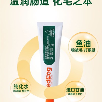 极速红狗化毛膏猫咪鱼油猫用营养膏维生素宠物猫幼猫专用猫草片化