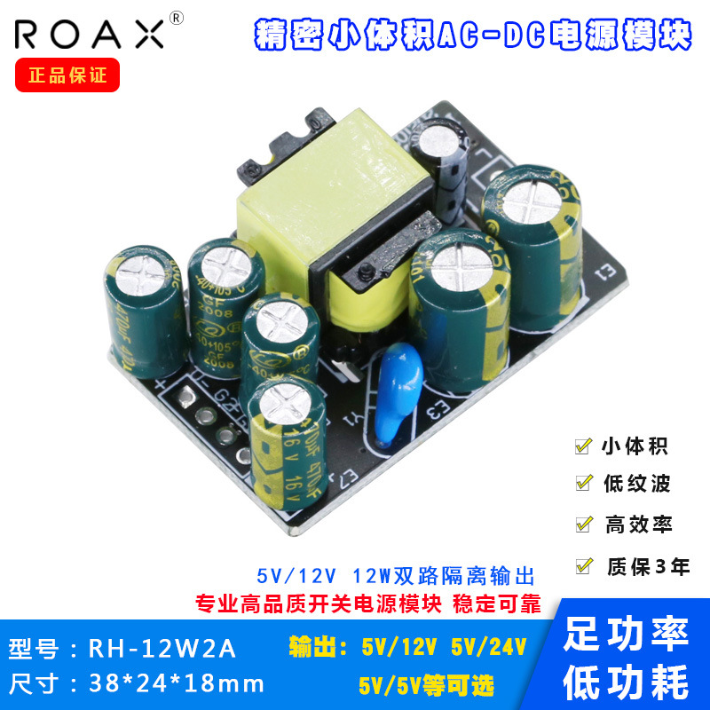 12V5V双输出开关电源板模块AC220V转DC24V5V足功率双路小体积裸板