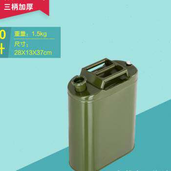 极速爆品厚壶铁加0桶加油30升1r铁升汽车柴汽油桶20升5l备用油箱