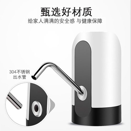 桶装水电动吸水泵智能出水器可携式小型自动取水神器迷你抽水机