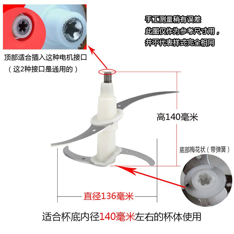 小型通用蒜泥碎肉馅菜机绞肉机电动家用打配件器搅拌机多功能刀片
