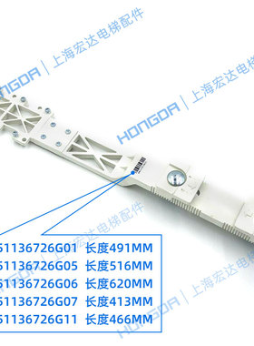 通力电梯配件/隔磁板/隔磁片/KM51136726G01/05/07/平层开关支架