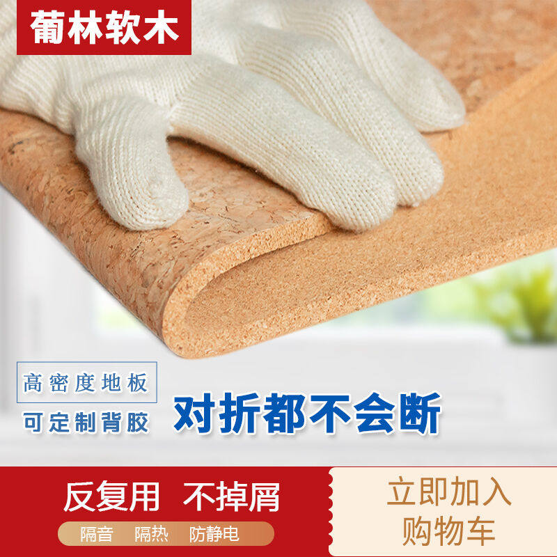 葡林软木照片墙留言板幼儿园装饰墙软木墙板小碎花卷材6MM不带背