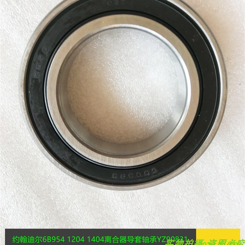极速YZ90831约翰迪尔拖拉机原厂配件6B954 1404离合器导套内轴承