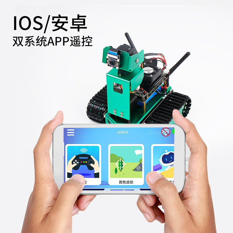 JETBOT人工智能小车 Jetson nano视觉AI机器人自动驾驶python套件