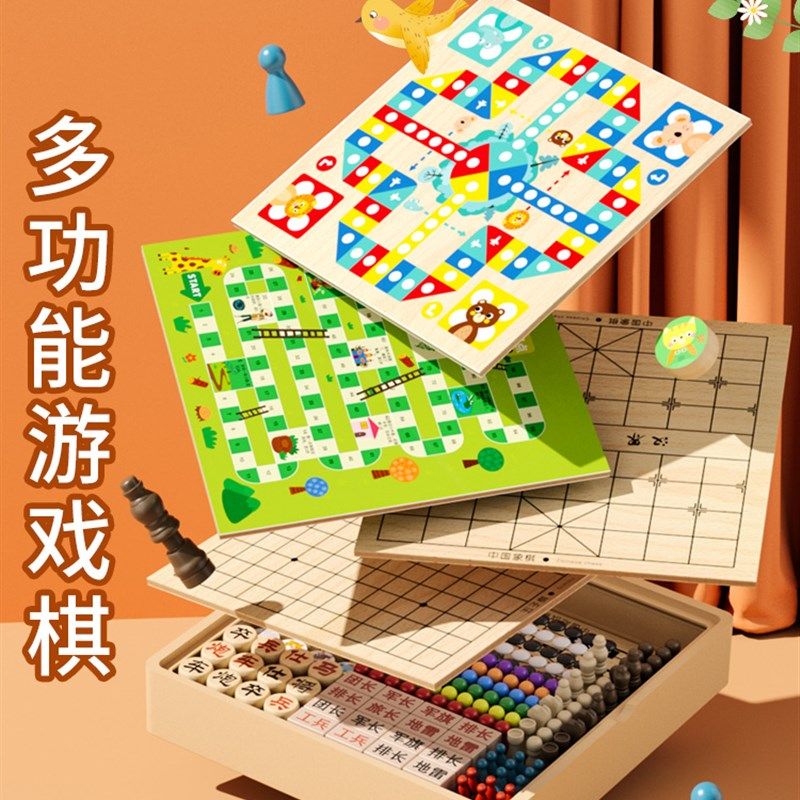 五子棋三合一跳棋飞行棋斗兽棋多功能棋儿童小学生棋类益智木制六