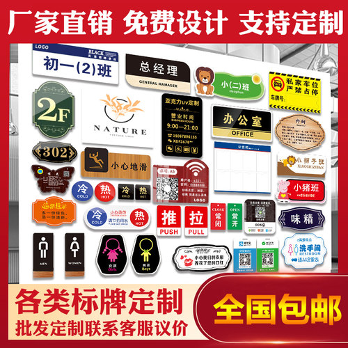 极速定做压克力标识牌小广告门牌UV网版印刷指M示牌楼层交通不锈