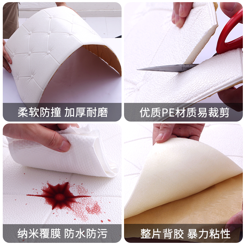 新品防撞墙贴床头贴纸装饰泡沫墙纸自粘软包儿童房3d立体榻榻米墙