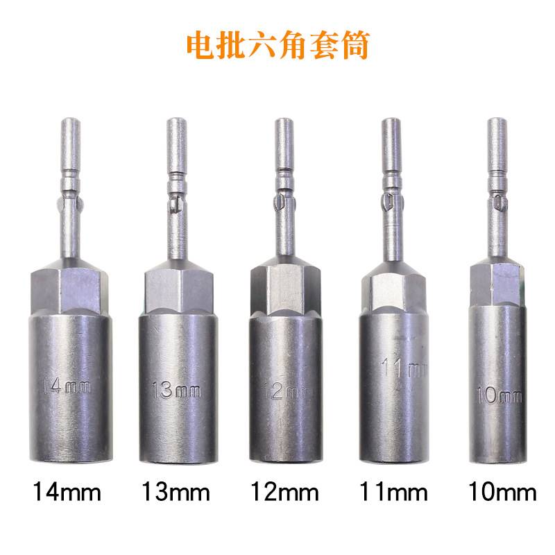 802内6六角直筒式电动起子加深套筒头深电动螺丝起子扳手套装90mm