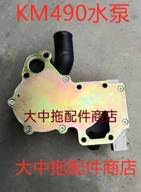 柴油机水泵 KM490BT水泵 莱动490/495循环水帮浦KM490BT-2S