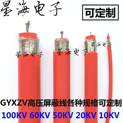 新品交流AC10KV高压屏蔽线 DC直流30KV拖地高压试验线高压试验电