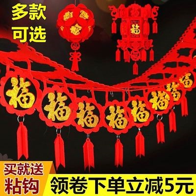 新品2019新年装饰用品元旦春节福字挂饰拉花过年商场开业布置灯笼