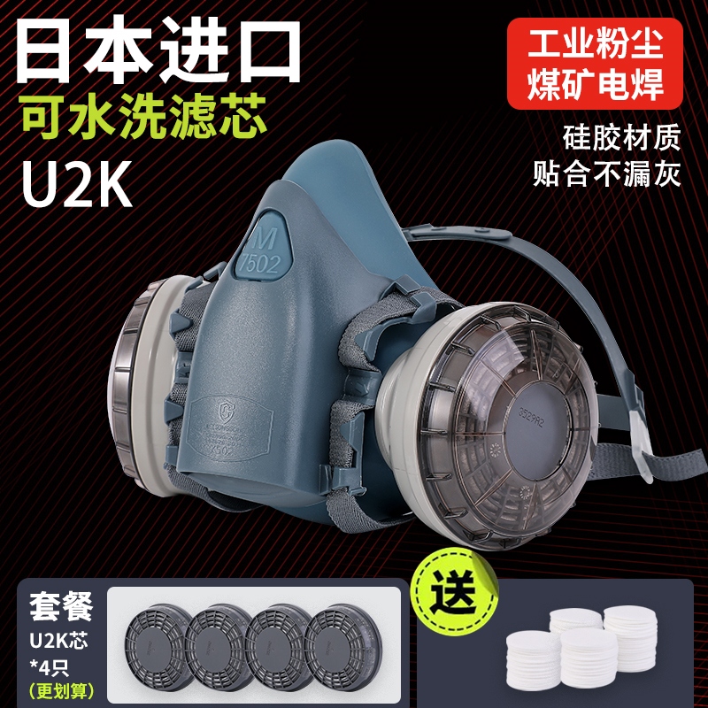 重松u2k滤芯防尘口罩防工业重度粉尘打磨煤矿面具硅胶可水洗