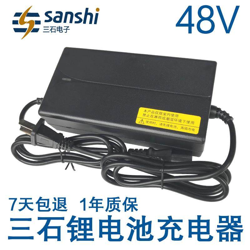 三石锂电池充电器48V输出54.6V58.8伏2A2.5A3A5A6A7.5A9A爱雅玛迪