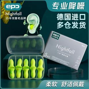 EPC隔音防噪耳塞防打呼噜学习防噪音耳塞男女睡觉降噪睡眠用