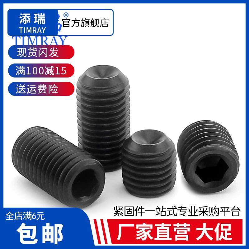 12.9级细牙紧定螺丝钉机米无头内六角顶丝M6M8M10M12*0.75x1x1.5