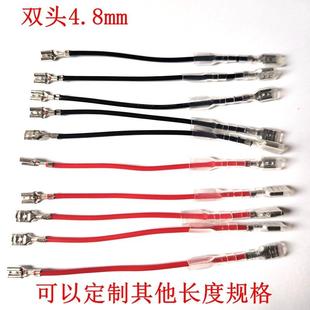 双头4.8mm插簧护套带线单喇叭开关接线冷压端子线母接头线插拔式