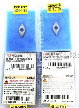 日本京瓷数控刀具内孔镗刀CBN刀片DCMW11T302S01035MET KBN525
