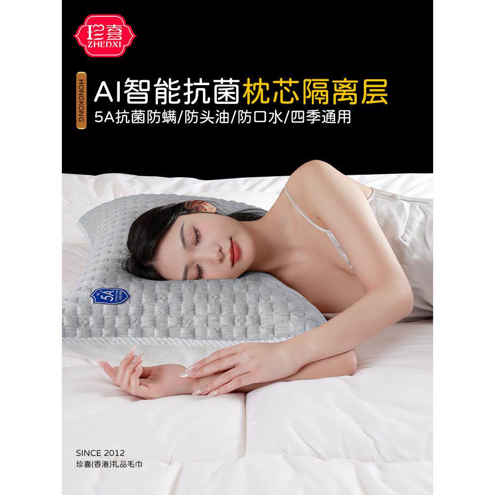 男士枕芯隔离层枕头保护套抗菌防螨防头油枕巾内胆枕套2025年新款