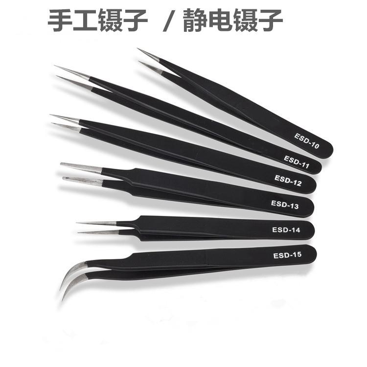 不锈钢防静电镊子ESD 手工模型美甲手机美容挑燕窝毛聂子夹子捏子