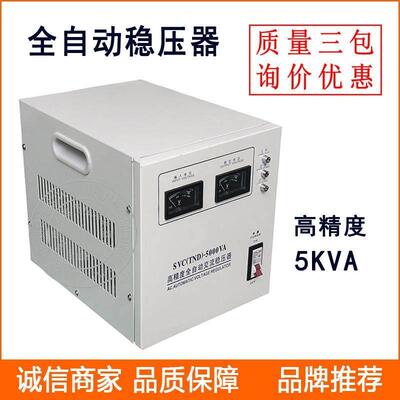 全自动交流稳压器TND-1000VA/2000VA过欠压保护稳压电源