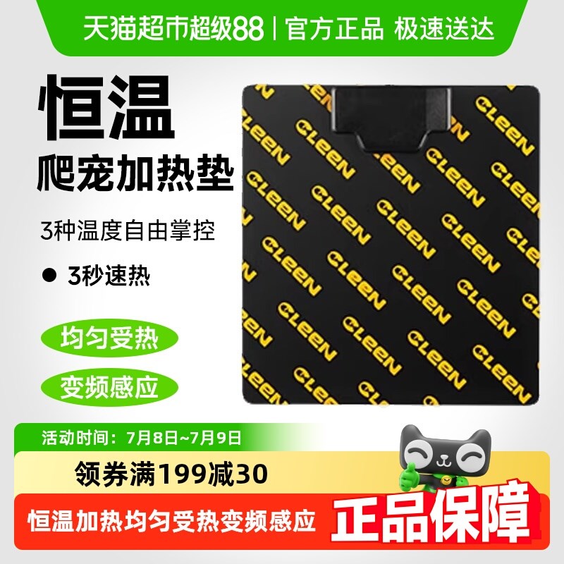 爬宠加热垫乌龟保暖蜥蜴蛇宠物守宫爬虫鱼缸饲养箱冬眠调控加温片