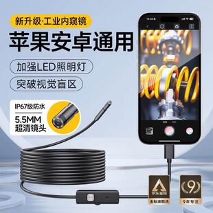 量界内视镜摄像头工业级高清管道修水管汽车维修监视器手机外接摄