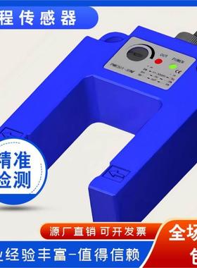 全新PMK50T-30A-NF/PF PMK50T-30NF/30PF PMK50T-30F槽型光电开关