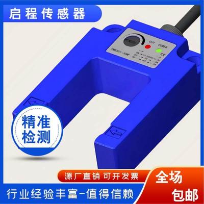 全新PMK50T-30A-NF/PF PMK50T-30NF/30PF PMK50T-30F槽型光电开关