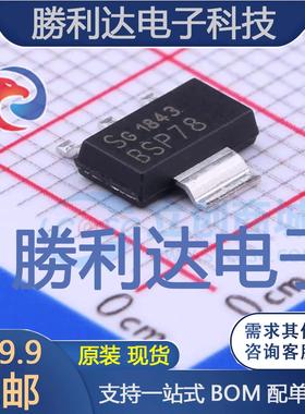 BSP78封装SOT-223模拟开关/多路复用器全新现货 量大价优