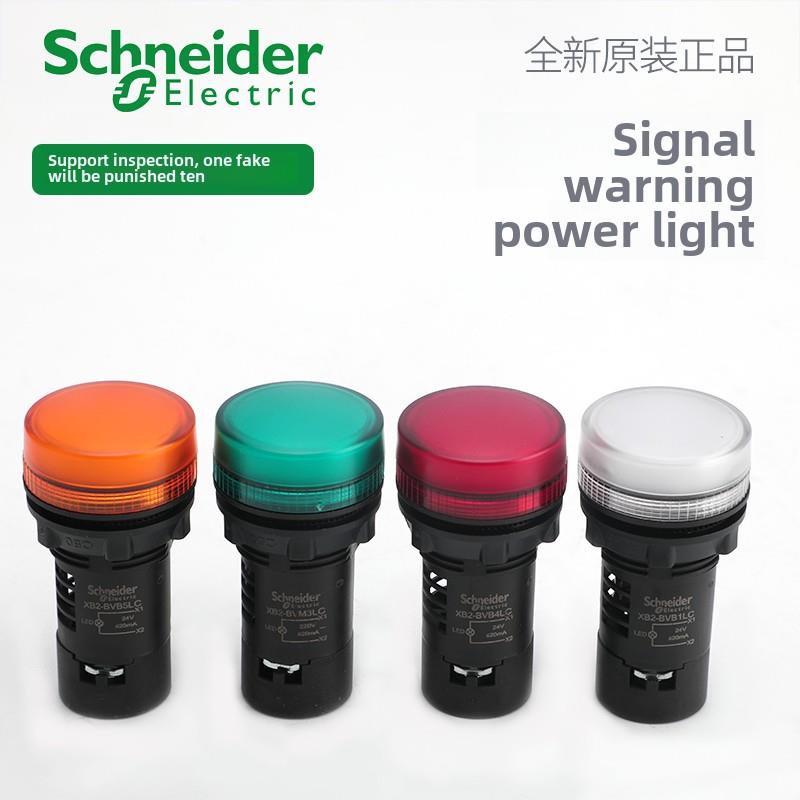 施耐德指示灯信号灯警示灯电源灯Xb2-Bvb Bvm Bvq1Lc3Lc4Lc5Lcle