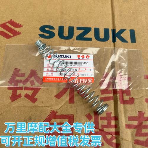 铃木UU125/UY125/UE125/QS110T-3后制动线回位簧小海豚后刹车弹簧