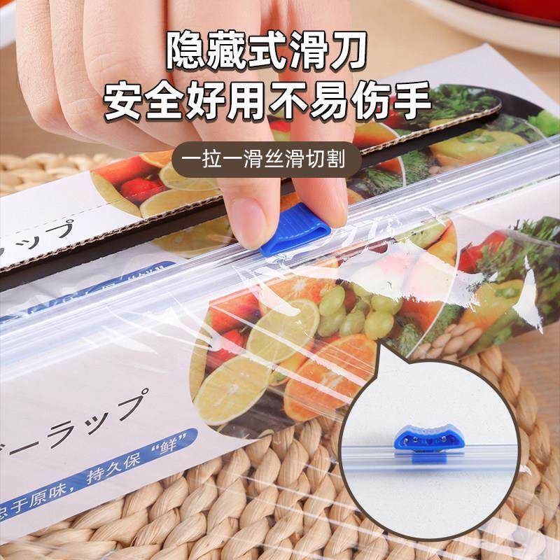 厨房滑刀式保鲜膜带切割器家用食品级保鲜膜套盒装大卷加厚免手撕