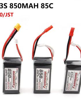 花牌Infinity石墨稀电池2S 3S 850MAH 85C/航模穿越机固定翼锂电