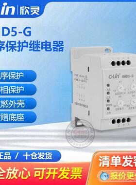 HHD5-G/GSJ过欠压断相相序继电器保护器XJ11 XJ3-D欣灵直销mr