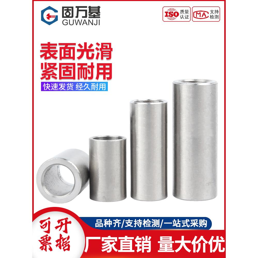304不锈钢加长圆螺母圆柱钢套轴套无牙螺套空心衬套M6M7M8M10M12