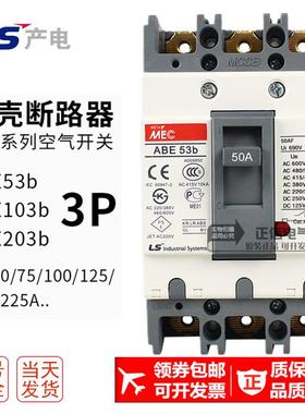 正品LS产电塑壳断路器ABE ABS 33B/53B/63B/103B/203B/403B/603B