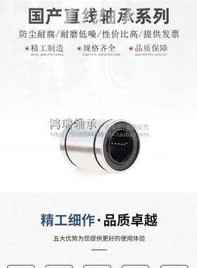 易达可互换直线轴承J/E-Lmc01/02/03/06-D3/4/5/6/8/10/12/13/16