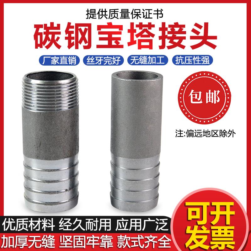 碳钢宝塔接头焊接外丝扣接头双外丝竹节皮管倒刺皮插DN15-DN100