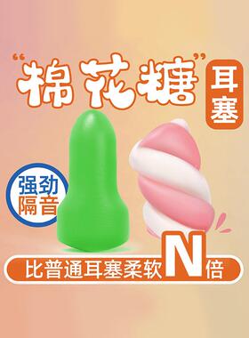 maxlite耳塞超级隔音防噪音睡眠不胀耳朵睡觉专用吵神器静音降噪