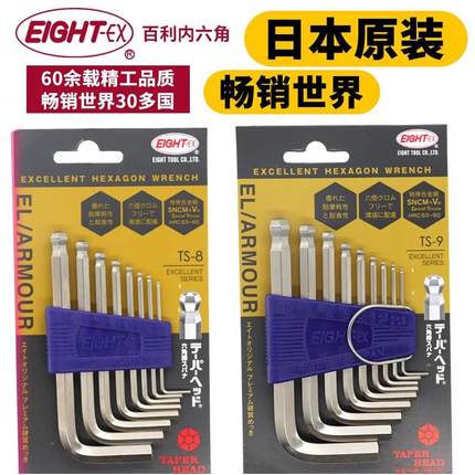 日本百利内六角扳手进口短平球头加硬螺丝刀RS-7套装6角匙TS-7S