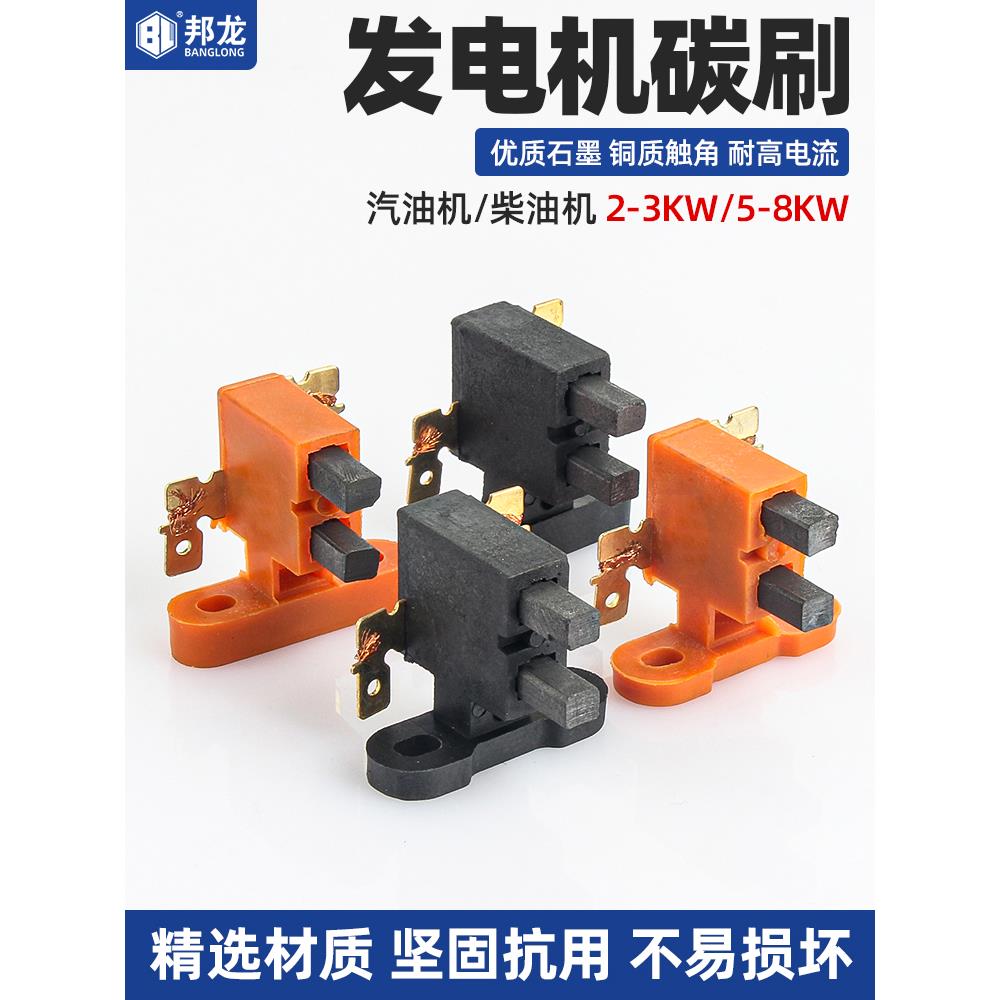 发电机配件大全3kw电机碳刷6.5/8千瓦汽油发电机碳刷支架总成电刷