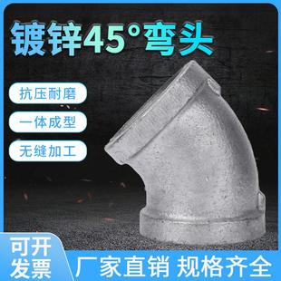 镀锌直弯45度135弯头铁32镀锌管dn25丝扣6分20管件4铁1寸65六2内1