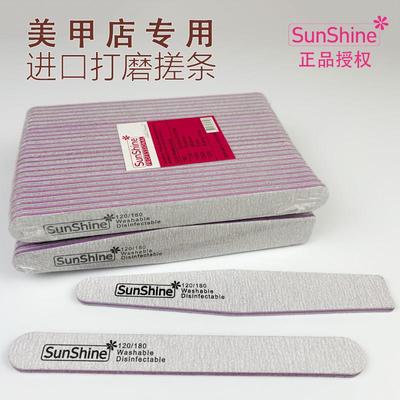 sunshine美甲砂条磨指甲搓条打磨修甲修型磨砂沙条纱条可水洗锉条