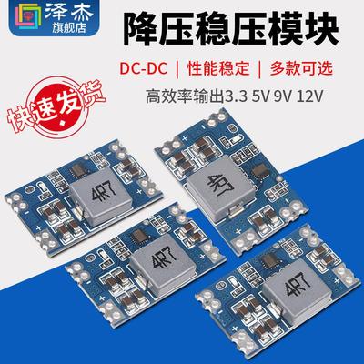 MP1584EN DC-DC可调降压模块12V24V5V 3A电源模块mini小体积航模