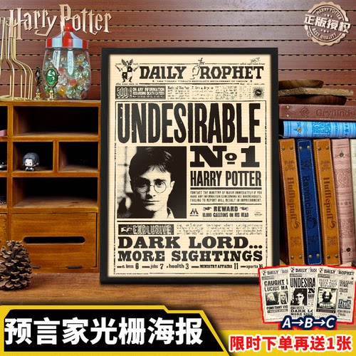 正版哈利波特光栅海报房间装饰画