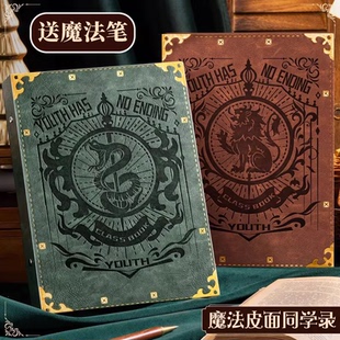哈利波特新款同学录毕业纪念册小学生六年级男女高颜值留言通讯录